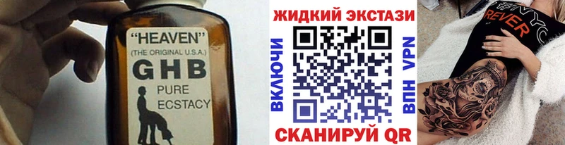 Бутират GHB  Купить где  Коммунар 