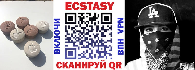 ЭКСТАЗИ MDMA Купить где Коммунар