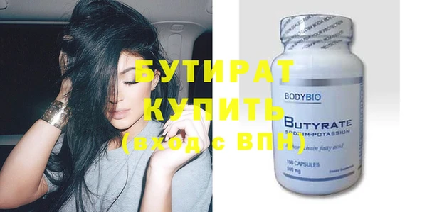бутират Навашино