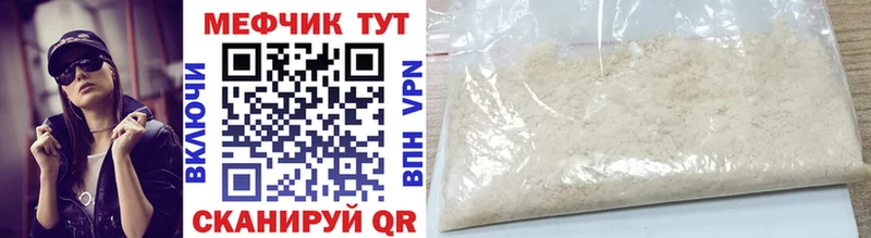 Мефедрон мяу мяу  Купить закладки  Коммунар 